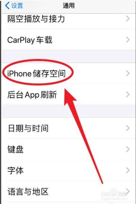 找回手机苹果找回手机锁屏密码