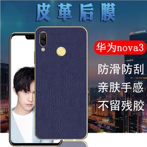 华为手机膜nova3华为nova3详细参数