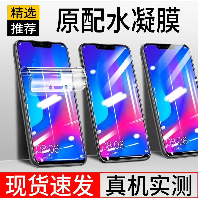 华为手机膜nova3华为nova3详细参数-第2张图片-亚星国际官网