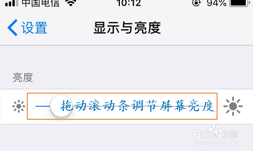 苹果6手机屏幕亮度调节苹果手机屏幕亮度自动调节失灵