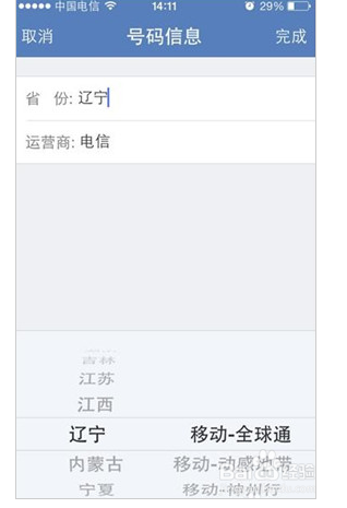 苹果7手机怎么流量监控苹果手机有三个摄像头的是什么型号