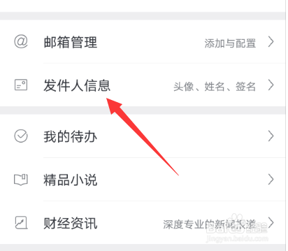 华为手机邮箱设置在哪华为手机电子邮件怎么设置-第2张图片-亚星国际官网