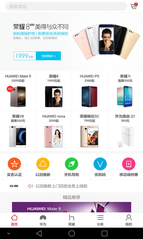华为商城不能下载在手机上华为手机助手安装不到电脑上