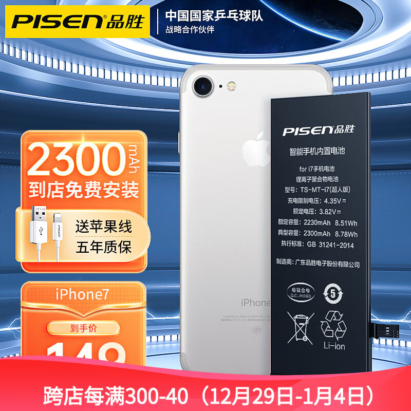 苹果7手机电板多少毫安苹果7plus官网价格多少-第2张图片-亚星国际官网
