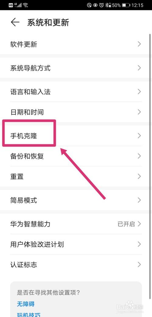 华为手机里的系统数据连接华为手机数据传到另一个手机-第2张图片-亚星国际官网