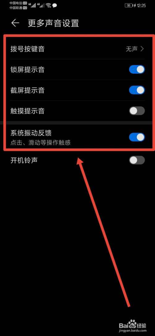 华为手机取消消息震动华为手机突然震动但没消息