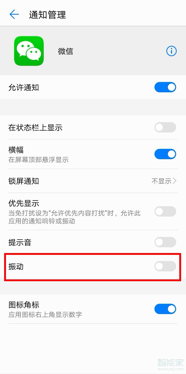 华为手机取消消息震动华为手机突然震动但没消息-第2张图片-亚星国际官网