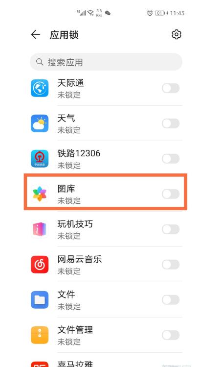 华为手机解锁详细图文教程oppo手机10秒解除锁屏