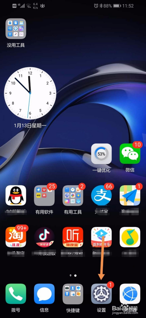 华为手机图标没有小数字的简单介绍
