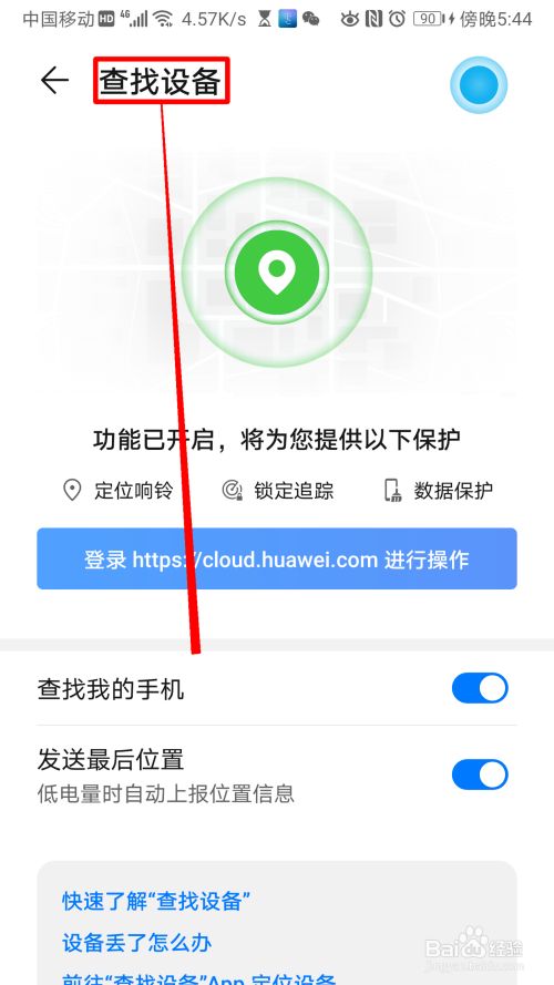 华为手机硬件查看工具华为售后定手机零件需要几天