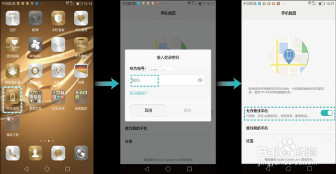 如何查华为手机保修期限对方华为手机关机如何找到手机