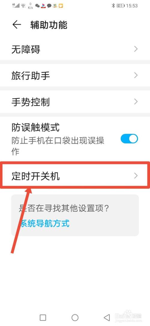 华为手机提示已关机吗对方华为手机关机如何找到手机