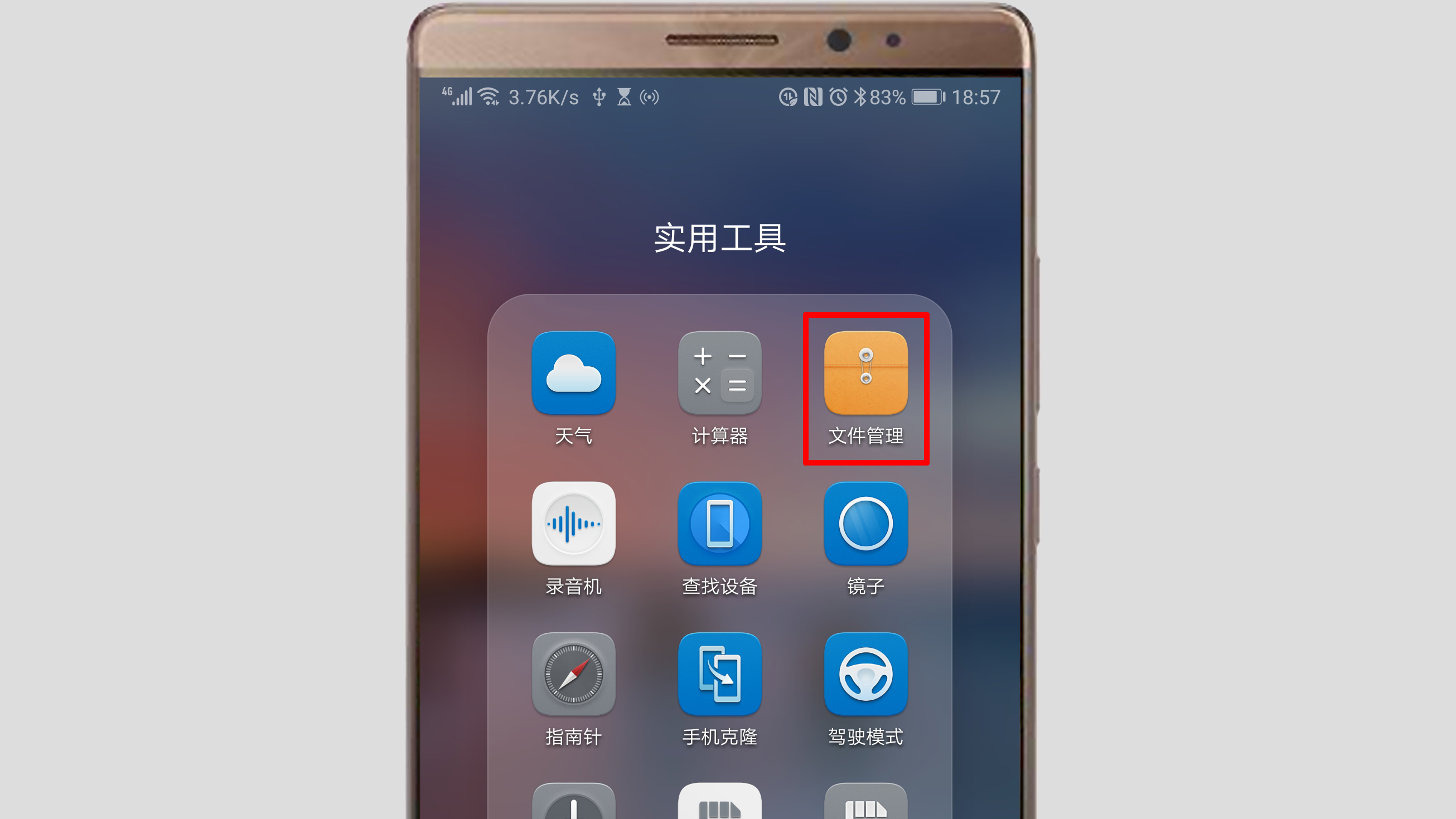 华为手机恢复文件软件下载的简单介绍-第2张图片-亚星国际官网