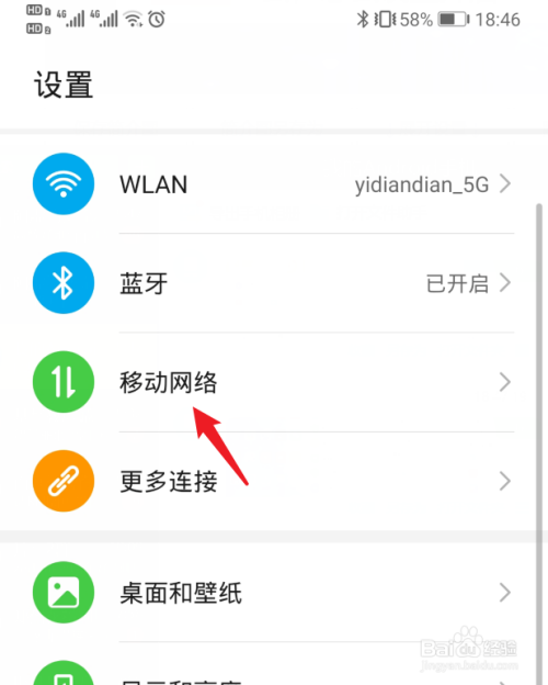 华为手机流量设置是啥的简单介绍
