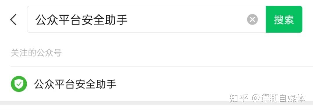 华为账号如何解绑手机
:一个人到底可以注册几个公众号？