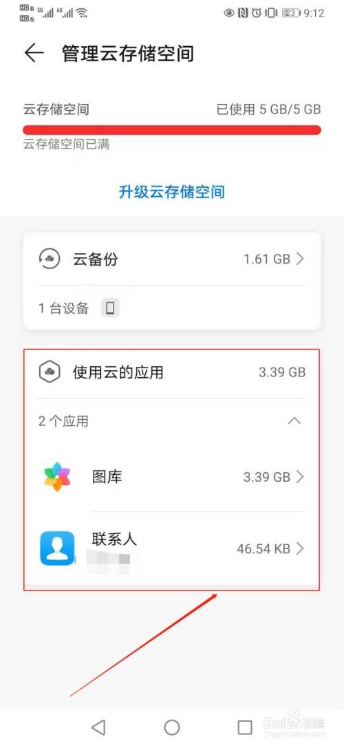 华为手机网页内查找华为手机网络拒绝接入怎么解决