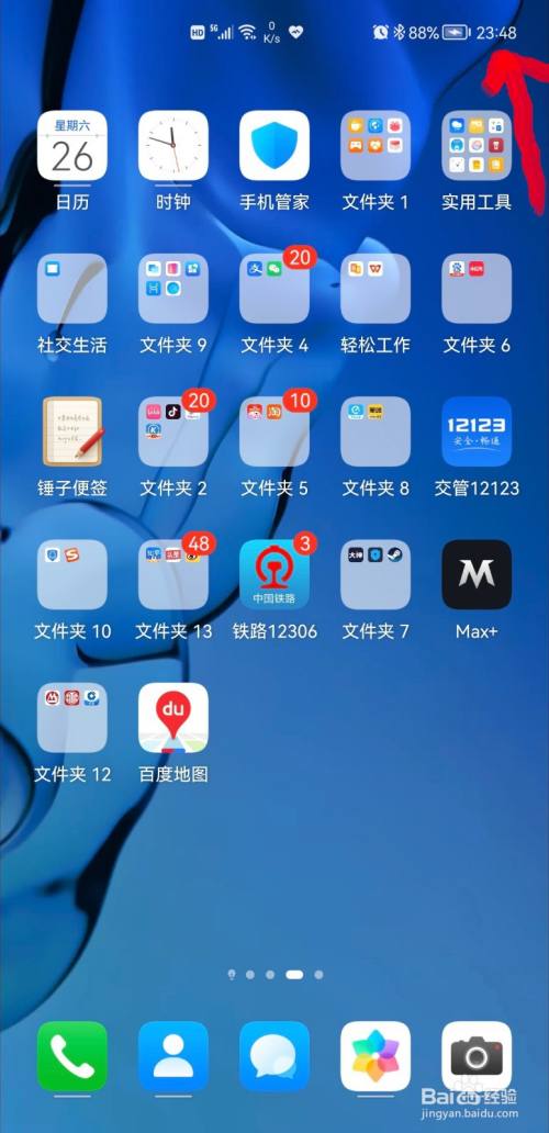 华为手机网页内查找华为手机网络拒绝接入怎么解决-第2张图片-亚星国际官网
