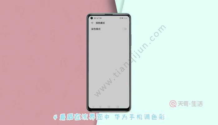 华为手机拍照部分黑白模式华为手机拍照不清楚应该怎么调整-第2张图片-亚星国际官网