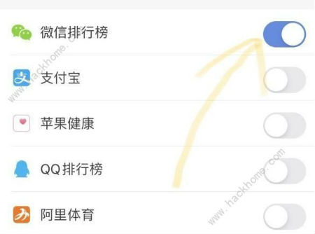 苹果手机微信运动吗苹果手机微信运动步数不动原因-第2张图片-亚星国际官网