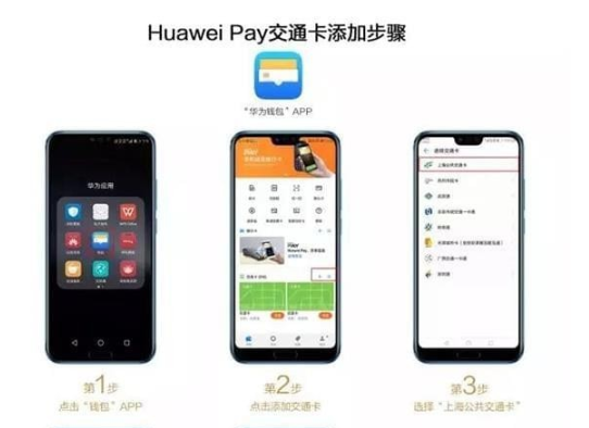 华为手机支持公交卡吗华为手机支持无线充电的型号-第2张图片-亚星国际官网