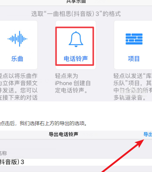苹果手机音乐设置iphone立体声环绕设置