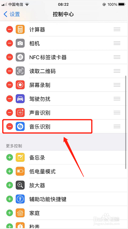 苹果手机音乐设置iphone立体声环绕设置-第2张图片-亚星国际官网