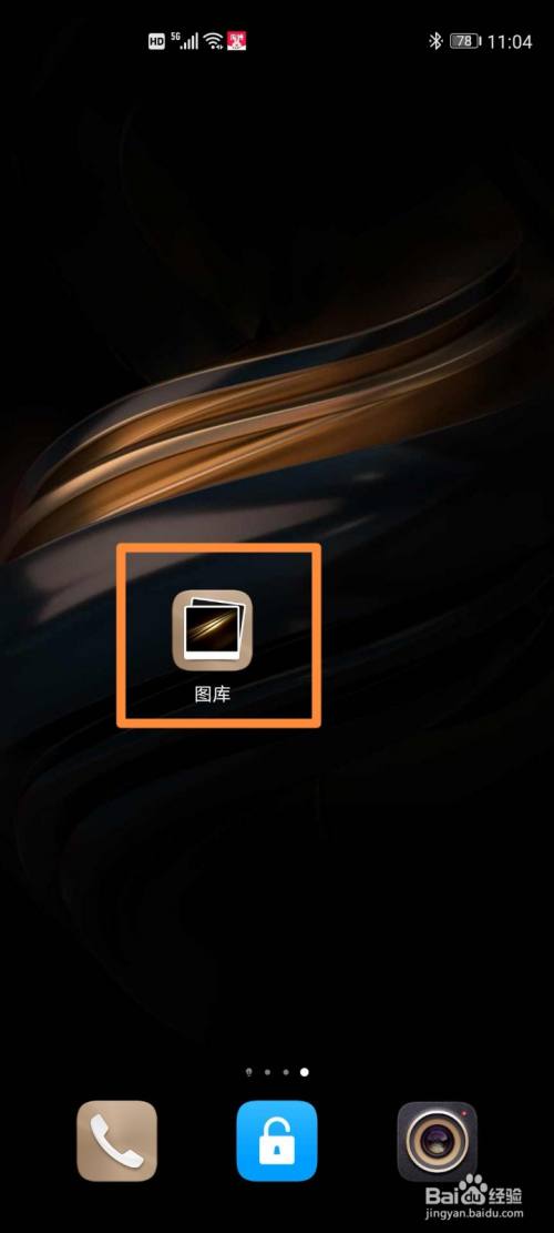 华为手机云相册华为手机云相册登录入口-第2张图片-亚星国际官网