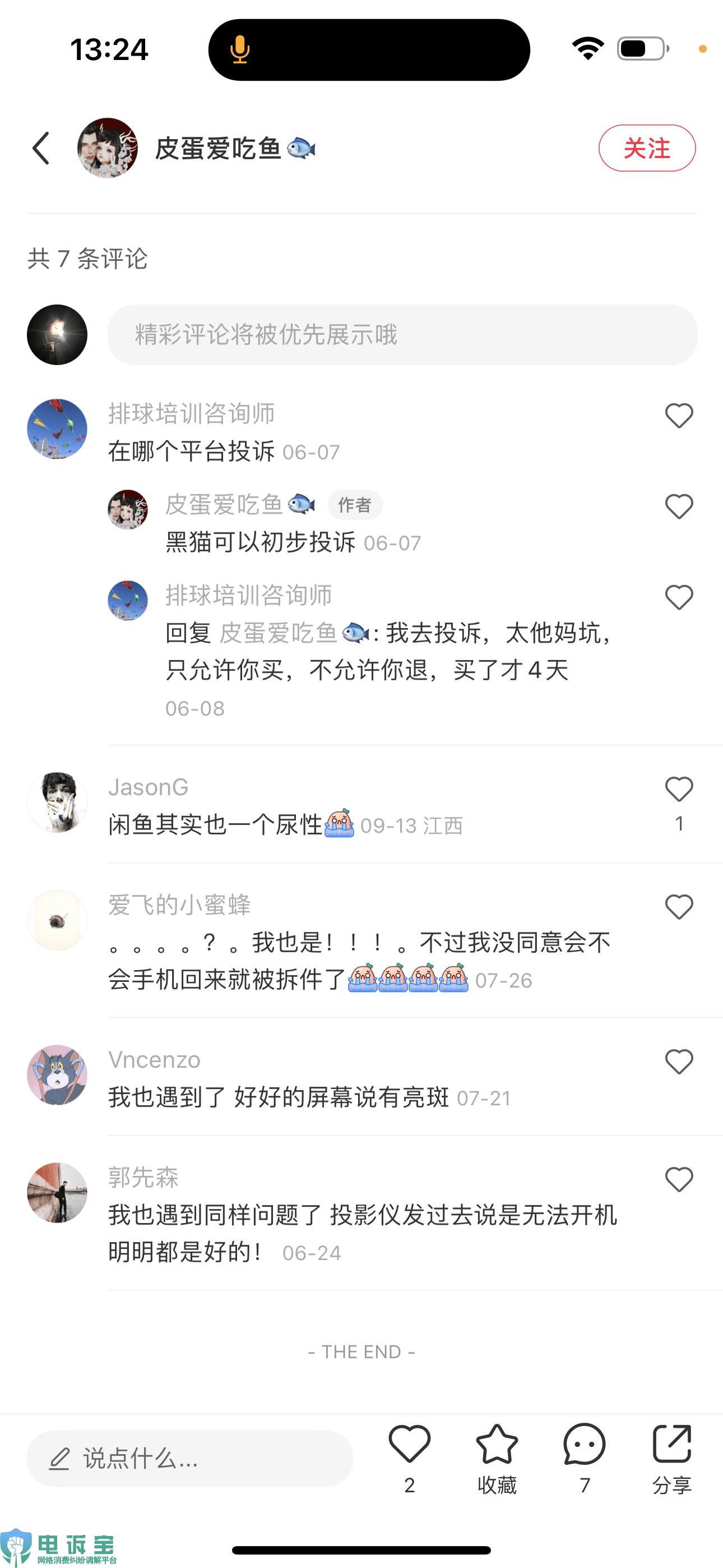 华为回收旧手机怎么处理
:“爱回收”被指私自拆机 恶意压价 让消费者承担巨大损失