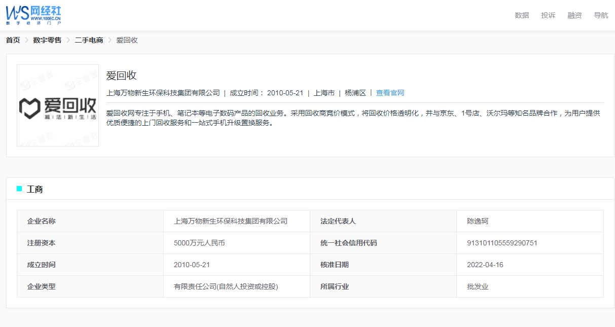 华为回收旧手机怎么处理
:“爱回收”被指私自拆机 恶意压价 让消费者承担巨大损失-第2张图片-亚星国际官网