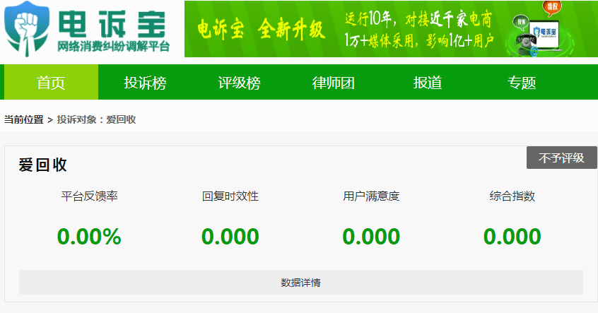华为回收旧手机怎么处理
:“爱回收”被指私自拆机 恶意压价 让消费者承担巨大损失-第3张图片-亚星国际官网