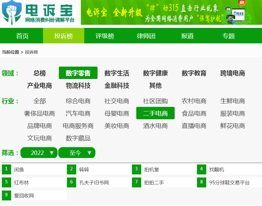 华为回收旧手机怎么处理
:“爱回收”被指私自拆机 恶意压价 让消费者承担巨大损失-第4张图片-亚星国际官网