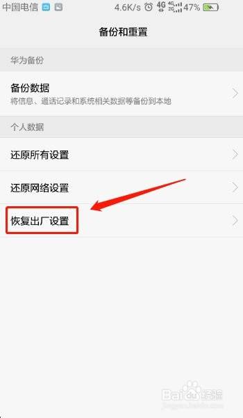 华为手机备份如何查看华为手机云备份内容怎么查看