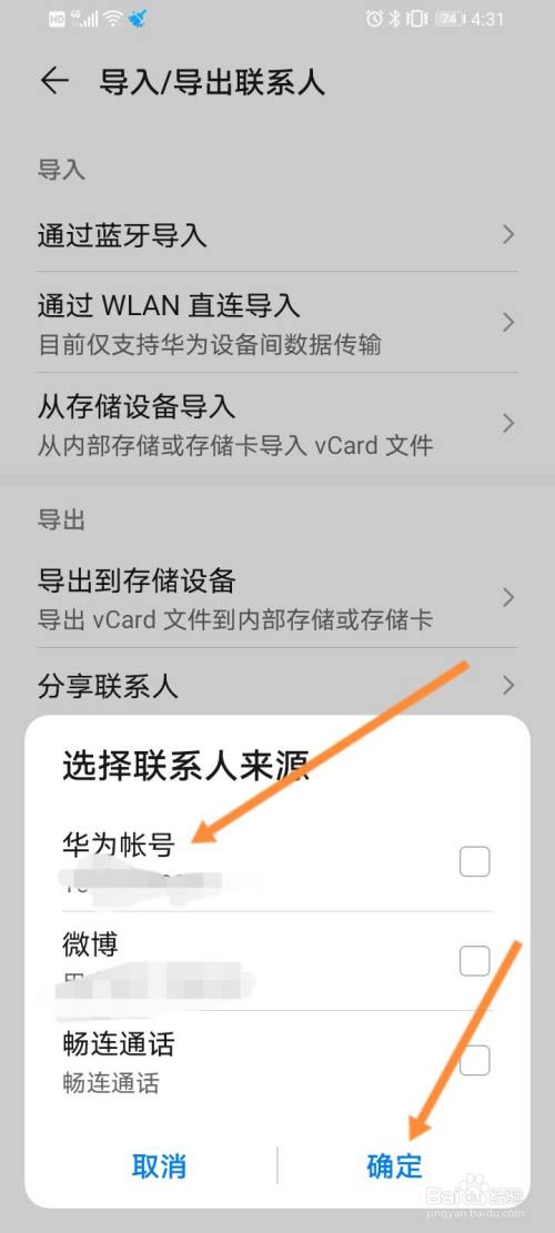 华为手机备份如何查看华为手机云备份内容怎么查看-第2张图片-亚星国际官网