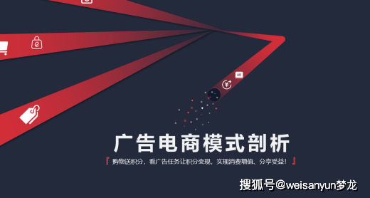 如何刷华为手机商城积分
:一分钟解读：广告电商应用方案