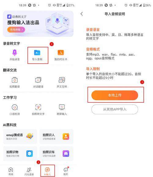 华为手机如何下载录音功能
:怎么将录音转化成文字-分享给大家三种方法-第2张图片-亚星国际官网