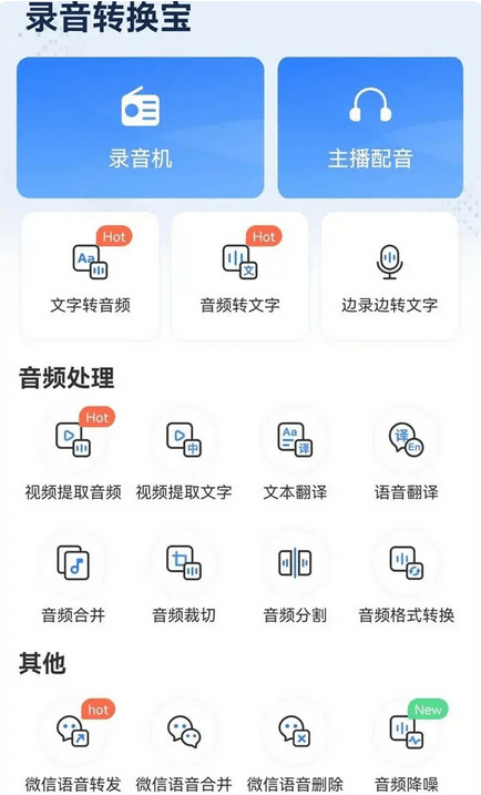 华为手机如何下载录音功能
:怎么将录音转化成文字-分享给大家三种方法-第3张图片-亚星国际官网