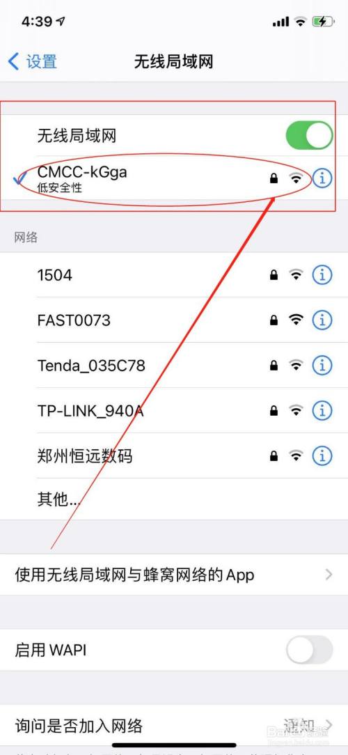 苹果手机连接不上网络苹果12手机连不上网络