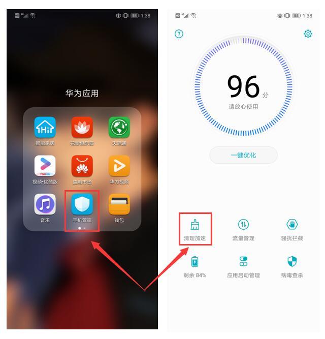 华为手机管家状态栏华为手机管家提示电池异常怎么关闭-第2张图片-亚星国际官网