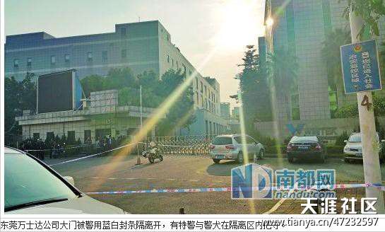 华为手机未知来源在哪里
:东莞台企胜华科技悲情关厂 曾为苹果第二大触摸屏供应商(转载)