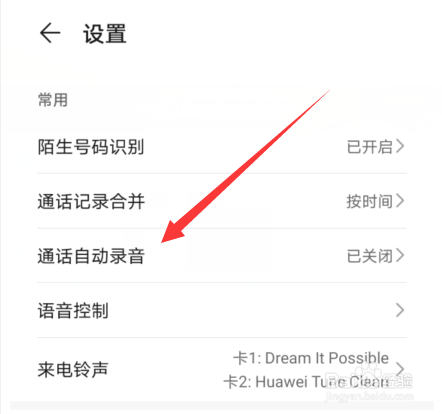华为手机如何3人同时通话如何实现华为手机与电脑同屏-第2张图片-亚星国际官网