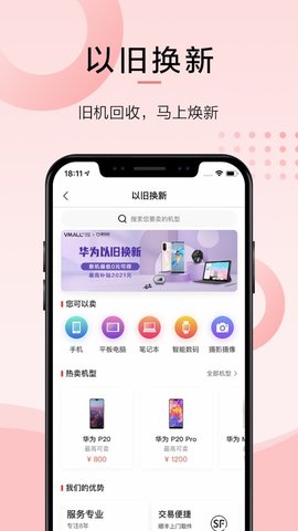 华为商城如何抢到手机攻略华为官网抢手机怎么才能抢得住