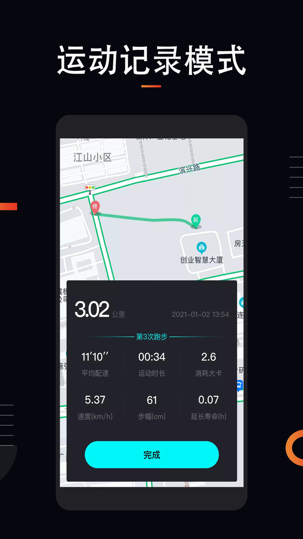 苹果手机怎么模拟运动轨迹苹果跑步app记录运动轨迹-第2张图片-亚星国际官网