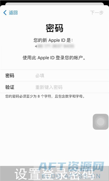 怎么注册苹果手机香港id苹果手机注册新id怎么注册-第2张图片-亚星国际官网
