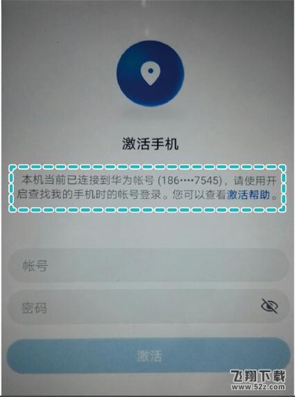 华为手机怎么激活华为手机激活码怎么破解