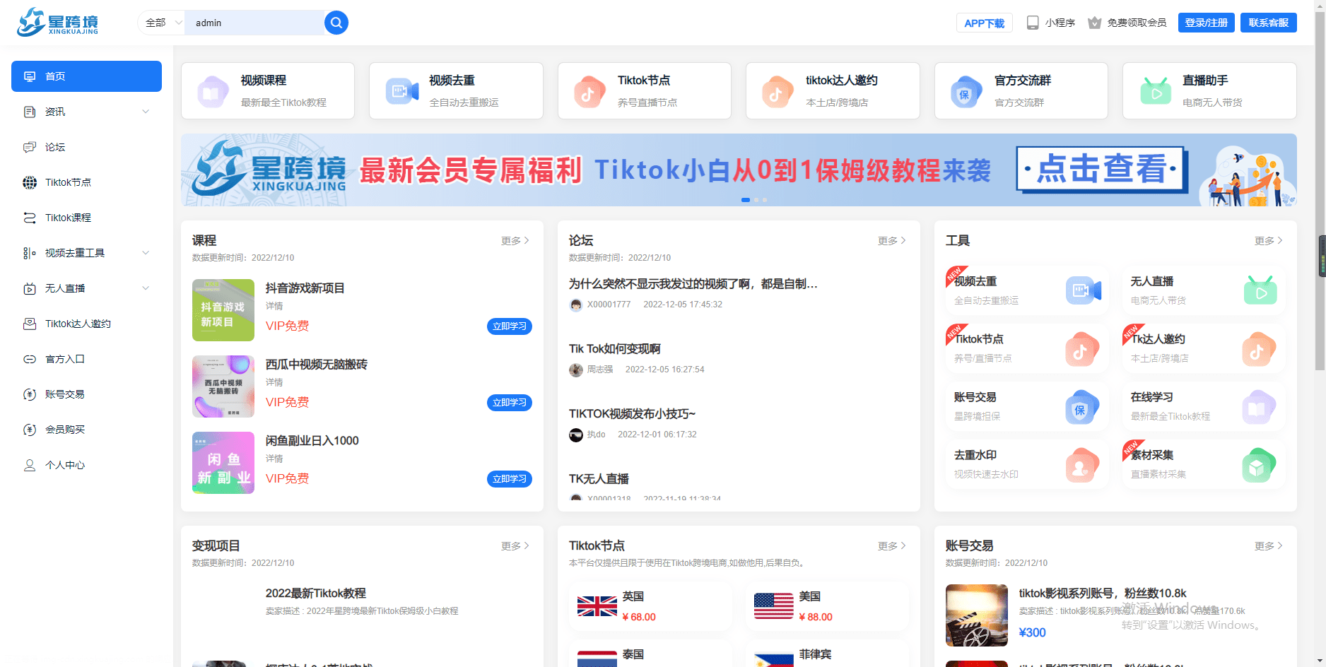 别的手机华为账号注册吗
:如何注册TikTok Shop？
