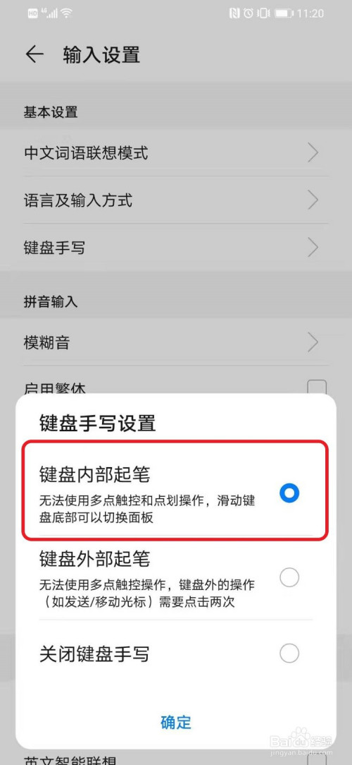 如何改变华为手机的键盘键华为电脑键盘音量键没反应怎么办