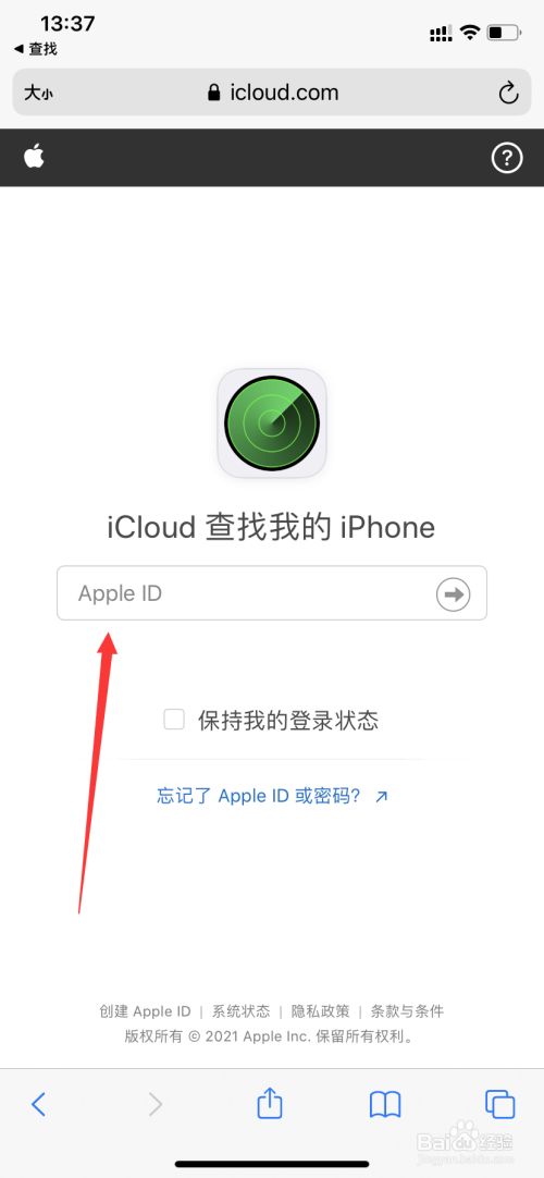 苹果手机打地名怎么找苹果手机怎么查到过哪些地方-第2张图片-亚星国际官网