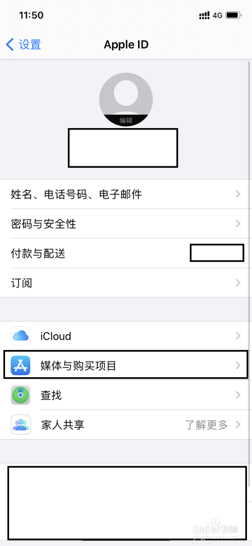 苹果手机显示账户进不去苹果手机id退出登录是灰色的怎么办