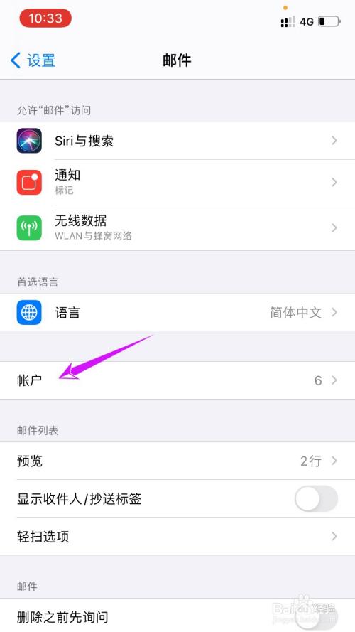 苹果手机显示账户进不去苹果手机id退出登录是灰色的怎么办-第2张图片-亚星国际官网