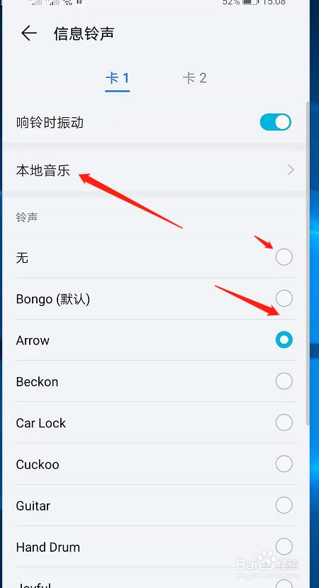 华为手机里的铃声叫什么华为手机的语音助手叫什么名字-第2张图片-亚星国际官网